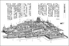 江戶町 上: 大型都市的誕生 - 圖片 2