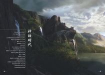 太王四神記全記錄 - 圖片 2
