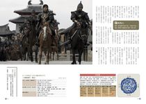 太王四神記全記錄 - 圖片 6