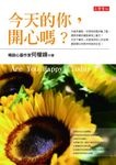 今天的你, 開心嗎? - 圖片 1
