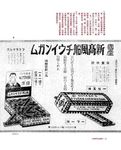 台灣摩登老廣告 - 圖片 8