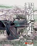 楊英風全集 第8卷: 景觀雕塑III - 圖片 1