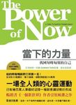 當下的力量: 找回每時每刻的自己 - 圖片 1