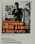 控訴虛偽的影像敘事者: 黛安．阿巴斯Diane Arbus - 圖片 1