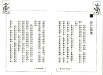看故事, 學成語 - 圖片 2