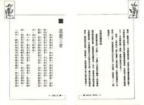看故事, 學成語 - 圖片 3