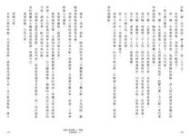 三國人物攻略 卷三: 周瑜 - 圖片 4