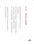 童話翻觔斗 2: 我是狠角色 大野狼罷工週記 - 圖片 2