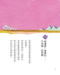 童話翻觔斗 1: 披著狼皮的羊 - 圖片 2