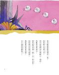童話翻觔斗 1: 披著狼皮的羊 - 圖片 3