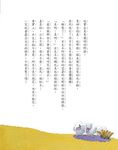 童話翻觔斗 1: 披著狼皮的羊 - 圖片 4