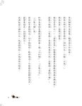 童話翻觔斗 2: 我是狠角色 大野狼罷工週記 - 圖片 7