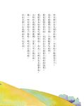 童話翻觔斗 1: 披著狼皮的羊 - 圖片 6