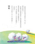 童話翻觔斗 1: 披著狼皮的羊 - 圖片 7
