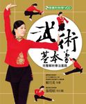 武術基本拳 - 圖片 1