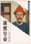 康熙皇帝 - 圖片 1