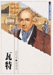 瓦特 - 圖片 1