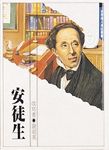 安徒生 - 圖片 1