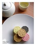 台灣糕餅50味: 舌尖上的懷舊旅行 - 圖片 3