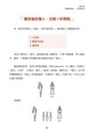 黃玟君的觀念英文閱讀 - 圖片 10