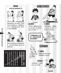 漫畫少年棒球百科: 完全圖解棒球實戰技巧 - 圖片 5