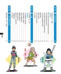 漫畫少年棒球百科: 完全圖解棒球實戰技巧 - 圖片 10