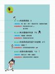 科學實驗王 5: 電流與磁力 - 圖片 2