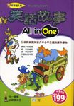 笑話故事All in One - 圖片 1
