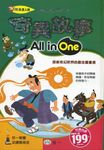 奇異故事All in One - 圖片 1
