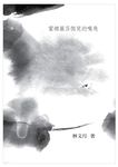 蒙娜麗莎微笑的嘴角 - 圖片 1