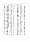 蒙娜麗莎微笑的嘴角 - 圖片 2