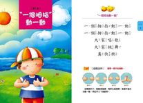親子律動歡樂歌謠 (附1CD) - 圖片 2