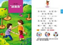 親子律動歡樂歌謠 (附1CD) - 圖片 3