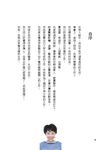 青木由香工作手帖 - 圖片 3
