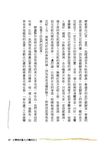 青木由香工作手帖 - 圖片 2