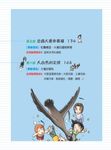 科學實驗王 6: 環保與汙染 - 圖片 3