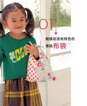 宮內真利子の彩色布製小物 - 圖片 5