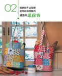 宮內真利子の彩色布製小物 - 圖片 8