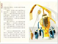 彩繪中國經典名著: 紅樓夢 - 圖片 4
