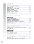 上班族60秒E-Mail英文 - 圖片 4