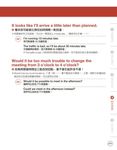 上班族60秒電話英文 (附MP3) - 圖片 2