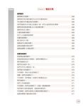 上班族60秒電話英文 (附MP3) - 圖片 10