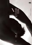 愛是無名山 - 圖片 1
