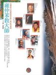 雍仲苯教大師: 西藏最古老神祕的苯教人物紀實報導 - 圖片 1