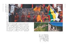 雍仲苯教大師: 西藏最古老神祕的苯教人物紀實報導 - 圖片 4