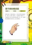 科學遊戲好好玩 - 圖片 5
