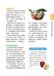 體內淨化蔬果汁速查輕圖典 - 圖片 10