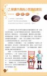 木偶奇遇記 - 圖片 5
