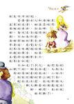 世界經典故事: 水孩子 - 圖片 5