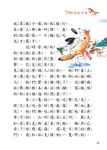 世界經典故事: 野性的呼喚 - 圖片 4